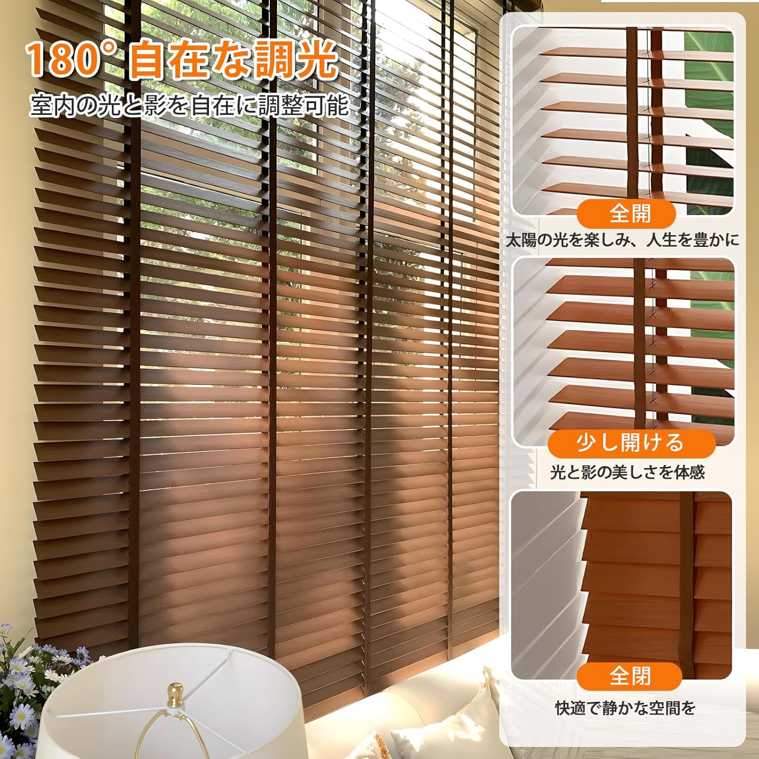 木製 ブラインド カーテン 調光 ウッドブラインド 遮熱 断熱 通気性 目隠し効果 幅40～200cm&times;長さ90～240cm 羽根幅