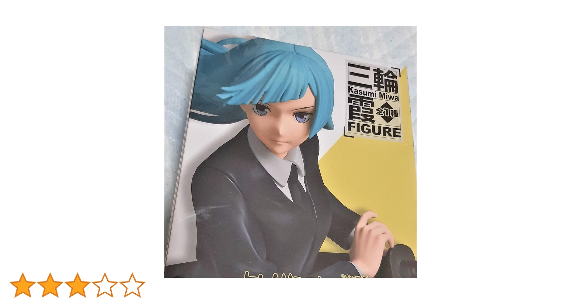 呪術廻戦　三輪霞　フィギュア Amazon.co.jp: 呪術廻戦 三輪霞 フィギュア : ホーム＆キッチン