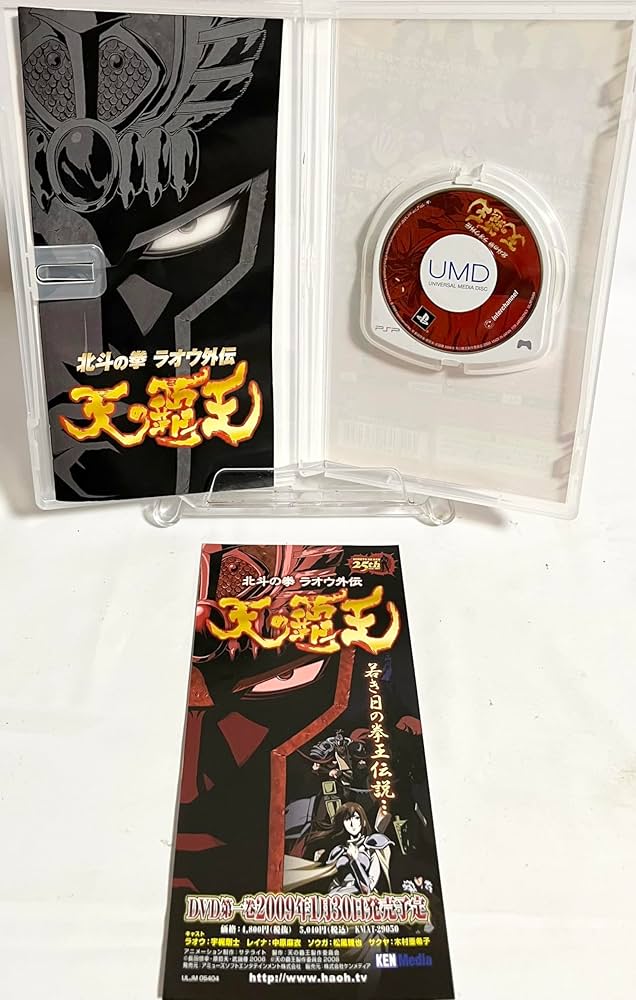 北斗の拳 ラオウ外伝 天の覇王 - PSP 2mvetro 71puNwmv06L._UF350,350_QL80_.jpg