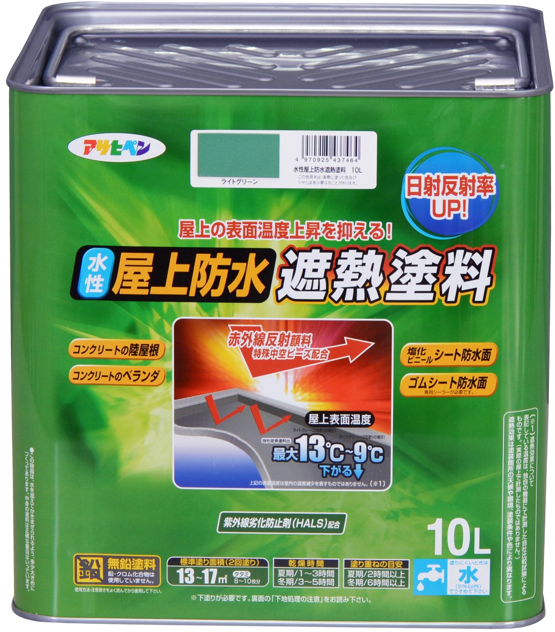 Amazon | アサヒペン 塗料 ペンキ 水性屋上防水遮熱塗料 10L Amazon | アサヒペン 塗料 ペンキ 水性屋上防水遮熱塗料 10L