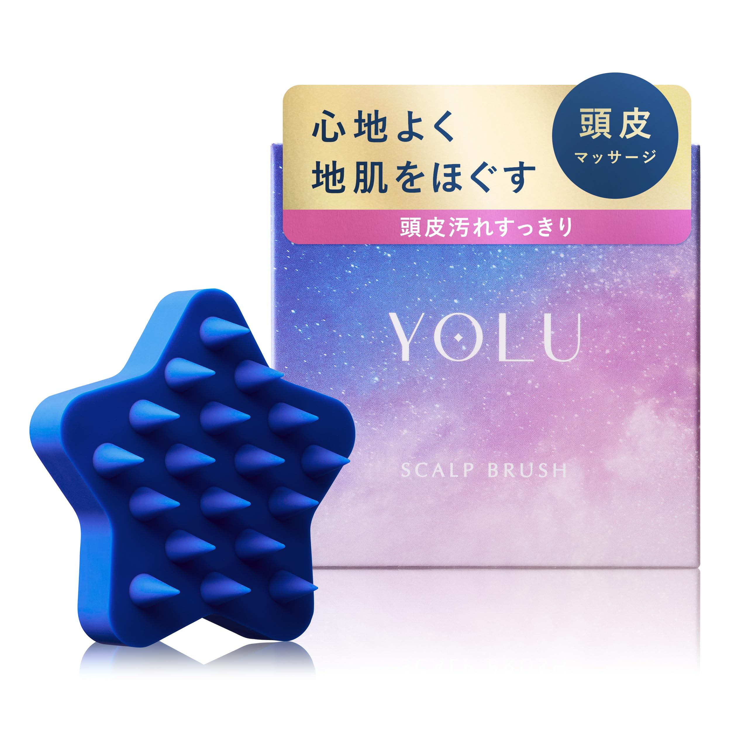 YOLU ヨル スカルプブラシ 頭皮ブラシ シャンプーブラシ 頭皮マッサージ
