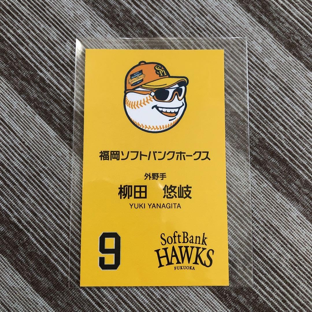 Amazon.co.jp: 柳田悠岐選手 宮崎春季キャンプ2023 限定デザイン