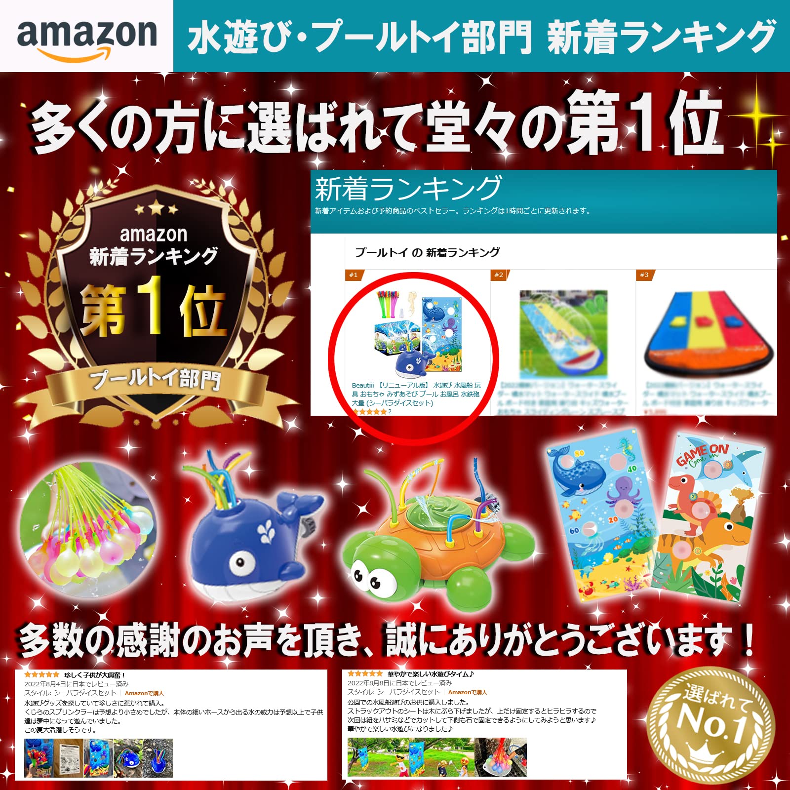 水鉄砲セット　水風船おまけ付き Amazon | Beautiii 【リニューアル版】 水遊び 水風船 玩具