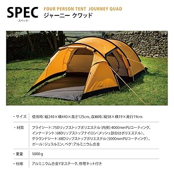 snugpakスナグパック2人用テントジャーニーデュオノースフェイス Amazon | Snugpak(スナグパック) ジャーニー デュオテント 2人用