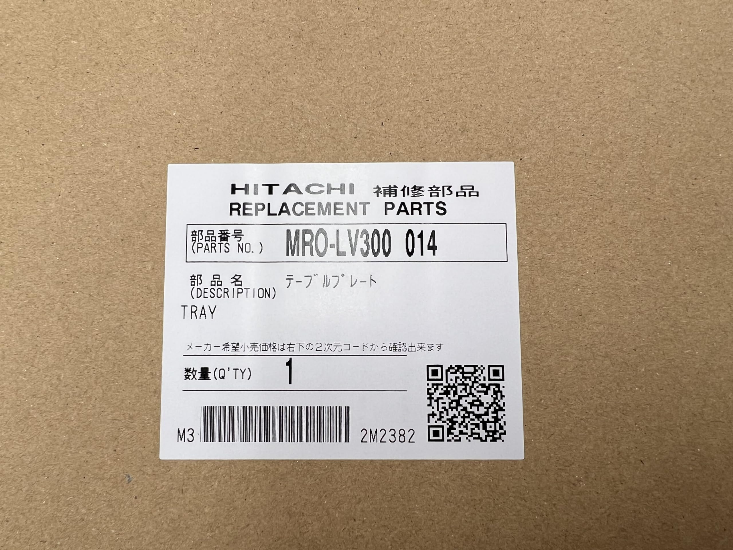 Amazon | 日立純正部品 オーブンレンジ用 テーブルプレート MRO-LV300