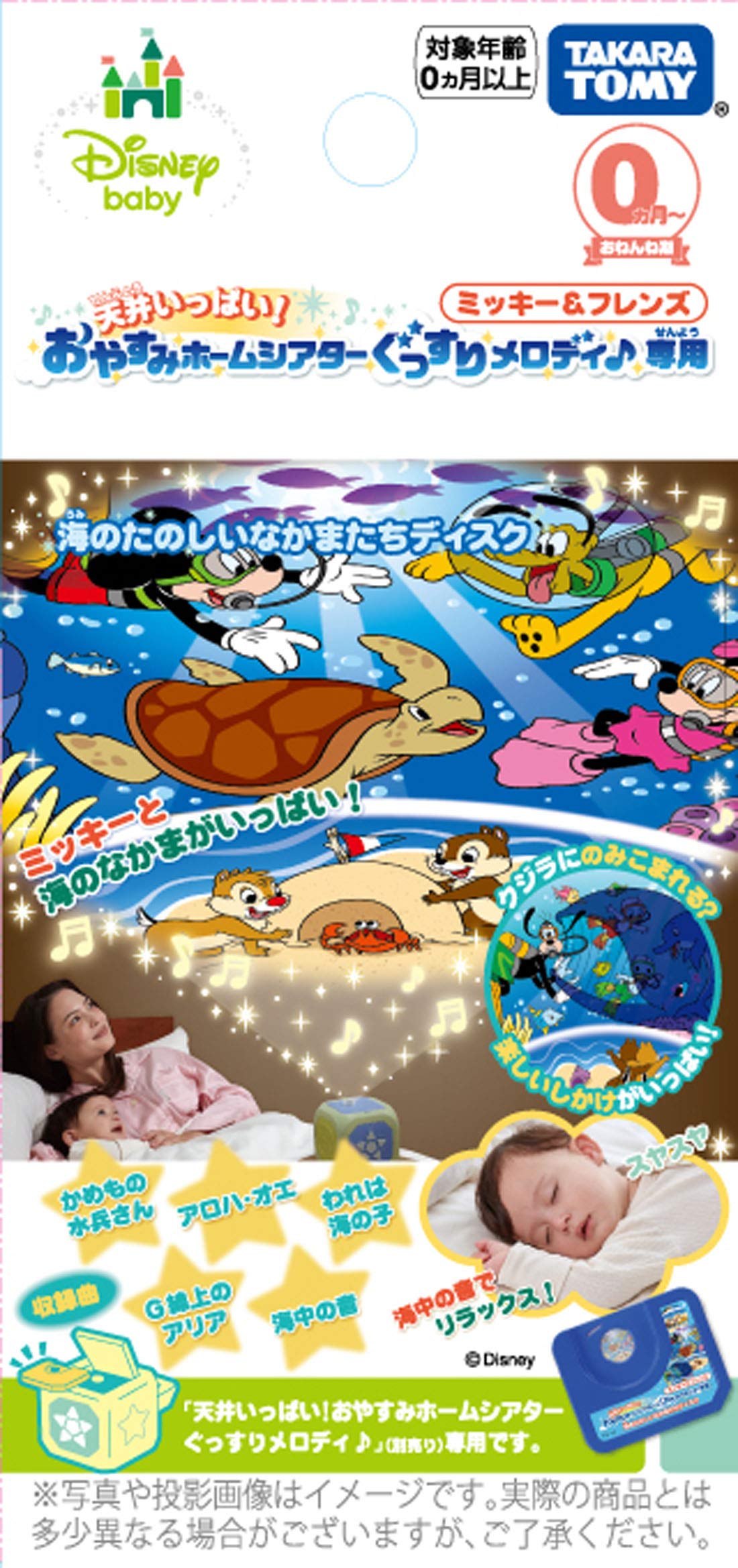 Amazon | ディズニー 天井いっぱい! おやすみホームシアター ぐっすり