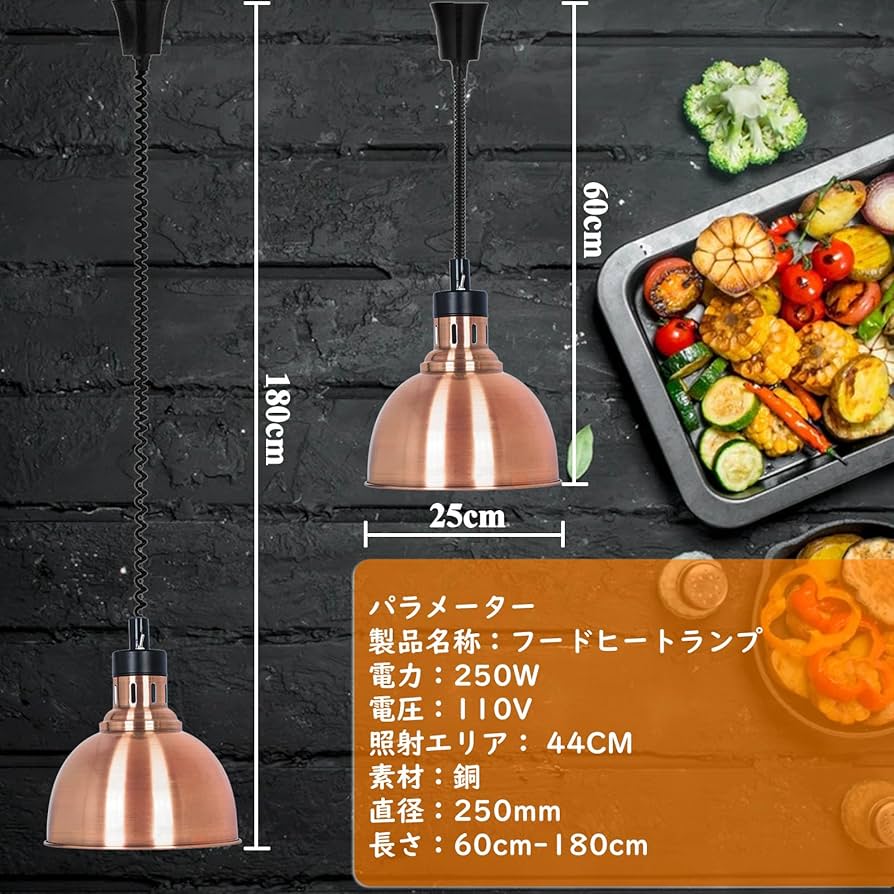 新品 業務用フードウォーマー フードヒートランプ さ食品保温ライト ヒートランプ Amazon.co.jp: JIAWANSHUN ヒートランプウォーマー フード