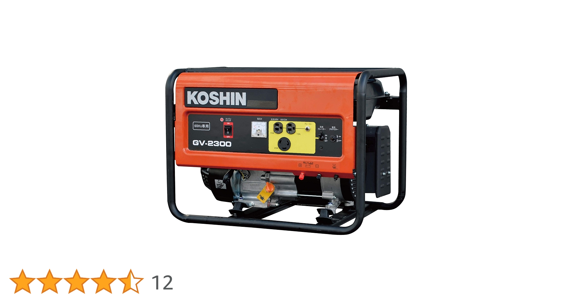 hide 未使用　KOSHIN GV-2300 ポータブル発電機 Amazon | 工進(KOSHIN) スタンダード 発電機 (定格出力2.3kVA