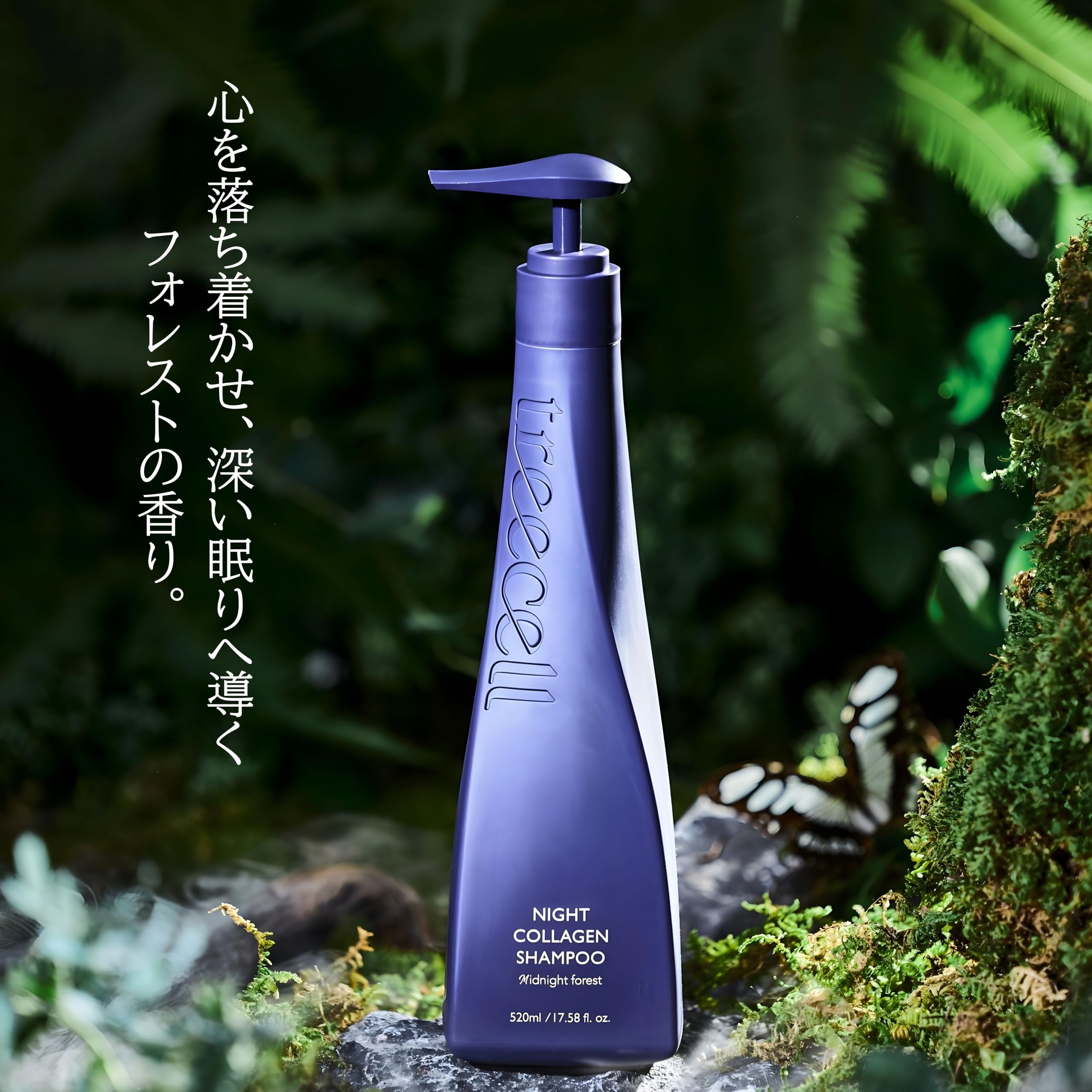 Amazon | 【トリセル公式】トリセル ナイト コラーゲンシャンプー