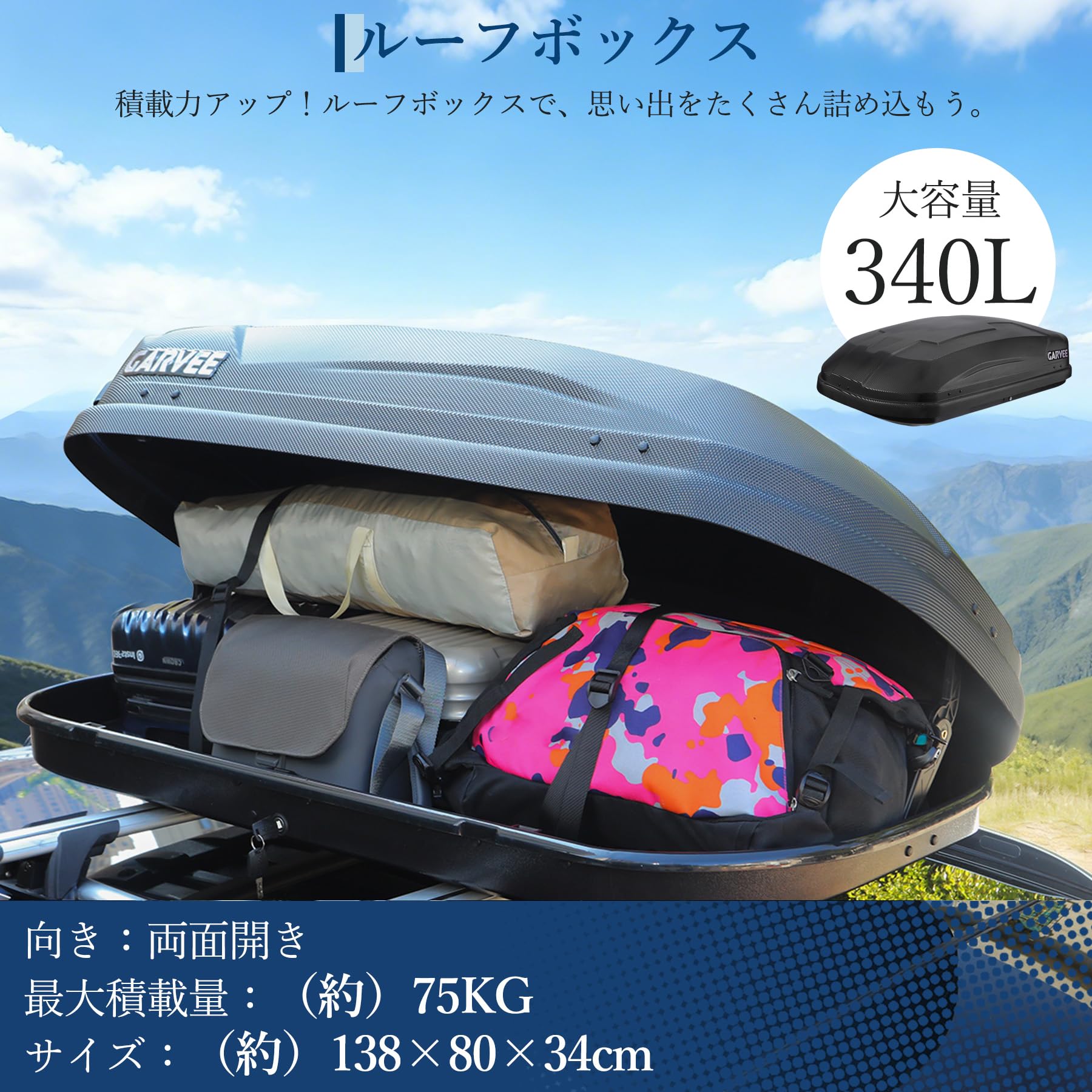 ルーフボックス 340L 大容量 左右両開き 着脱簡単 鍵付き 軽量 高耐久 高剛性 クロスバー対応 旅行用 ブラック | 車載 キャリア ルーフキャ… — 商品詳細画像 3
