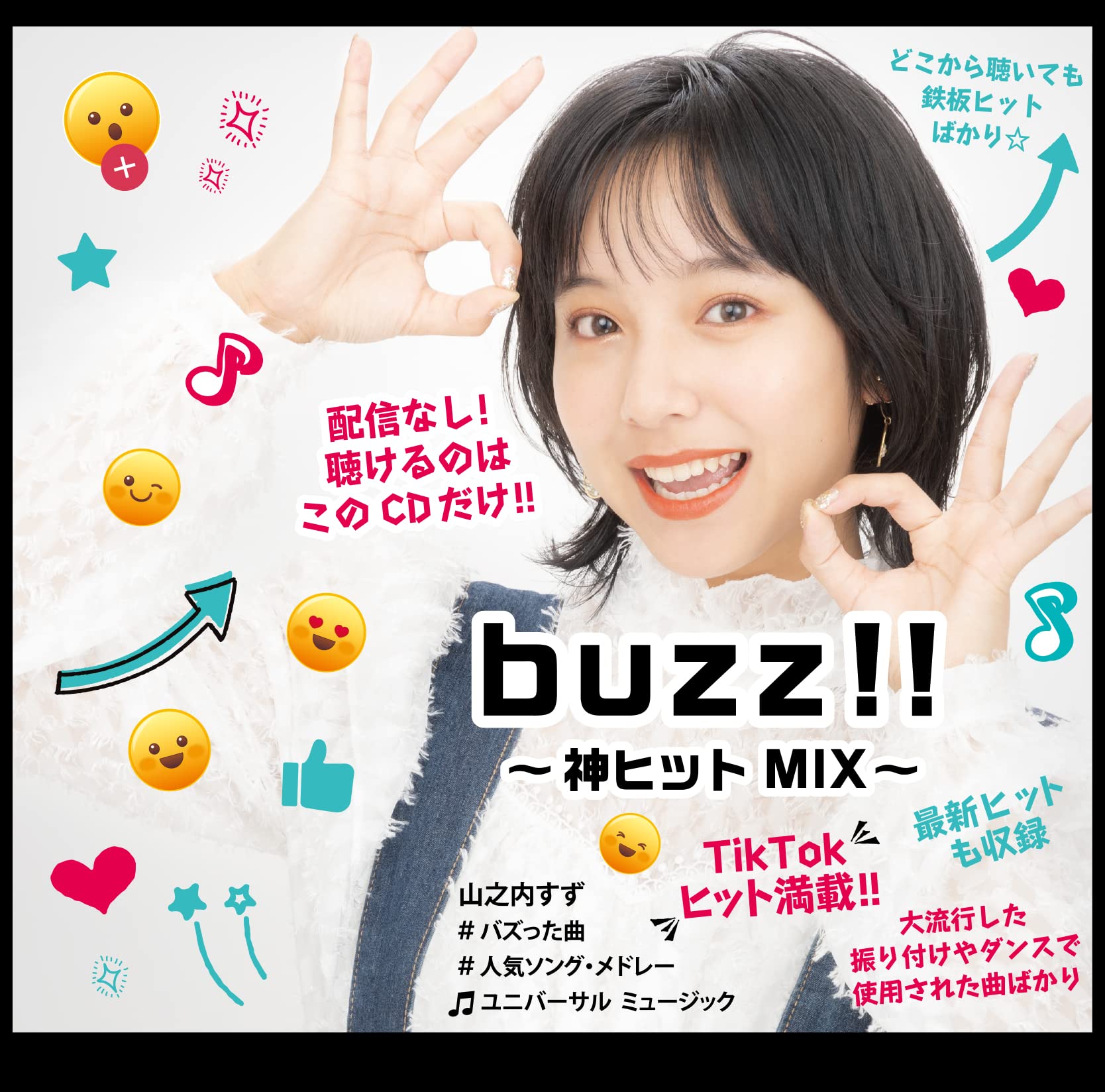 Amazon.co.jp: buzz!! ~神ヒットMIX~: ミュージック