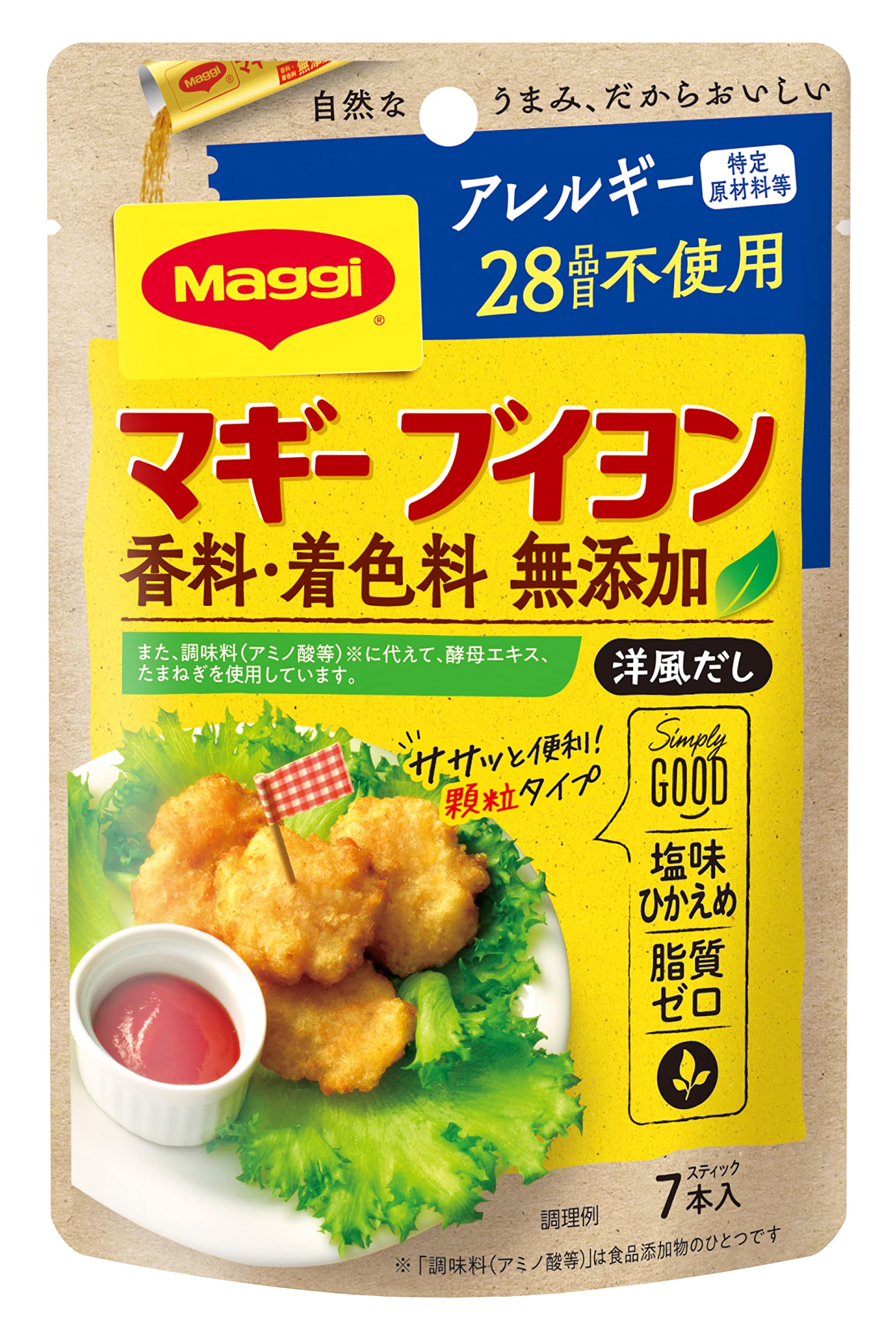 Amazon.co.jp: Maggi マギー ブイヨン 無添加 アレルギー 特定原材料等