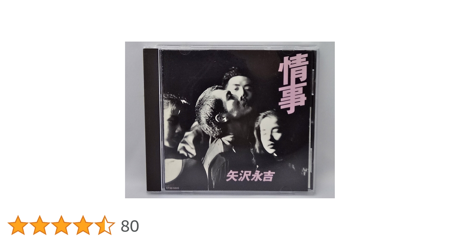 Amazon.co.jp: 情事 - 矢沢永吉: ミュージック