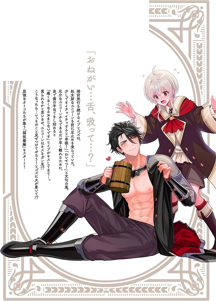 魔王イブロギアに身を捧げよ5【小冊子付特装版】 (Glanz BLcomics 魔王イブロギアに身を捧げよ5【小冊子付特装版】 (Glanz BLcomics