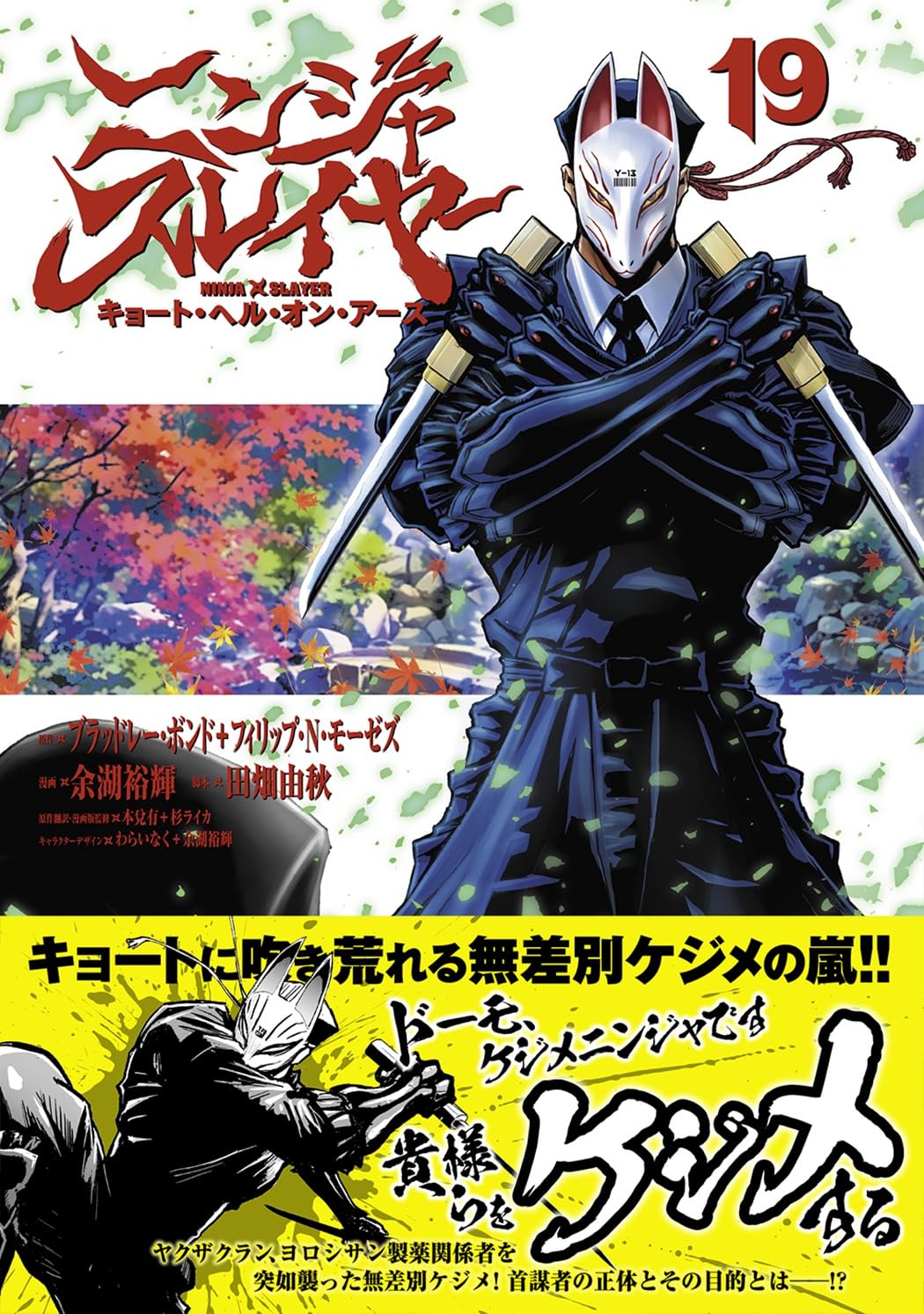 Amazon.co.jp: 余湖 裕輝: 本、バイオグラフィー、最新アップデート