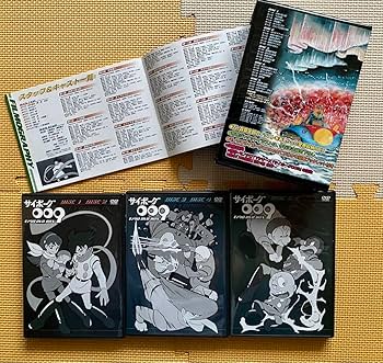 Amazon.co.jp: サイボーグ009 DVD-BOX モノクロ版全エピソード+