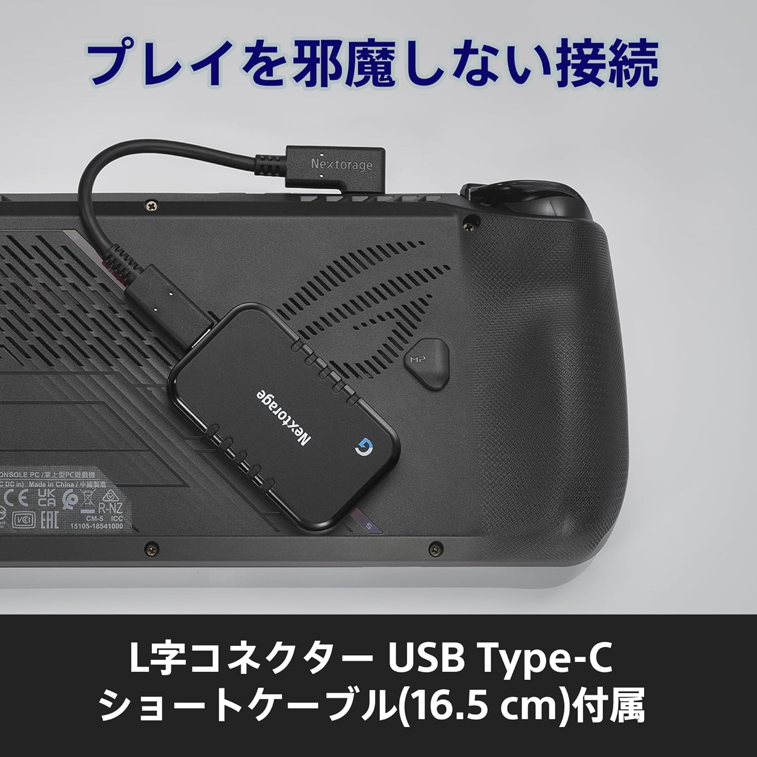 Nextorage 日本メーカー L字型ケーブル付属 SSD 外付け 1TB Nextorage 日本メーカー L字型ケーブル付属 SSD 外付け 1TB USB3.2