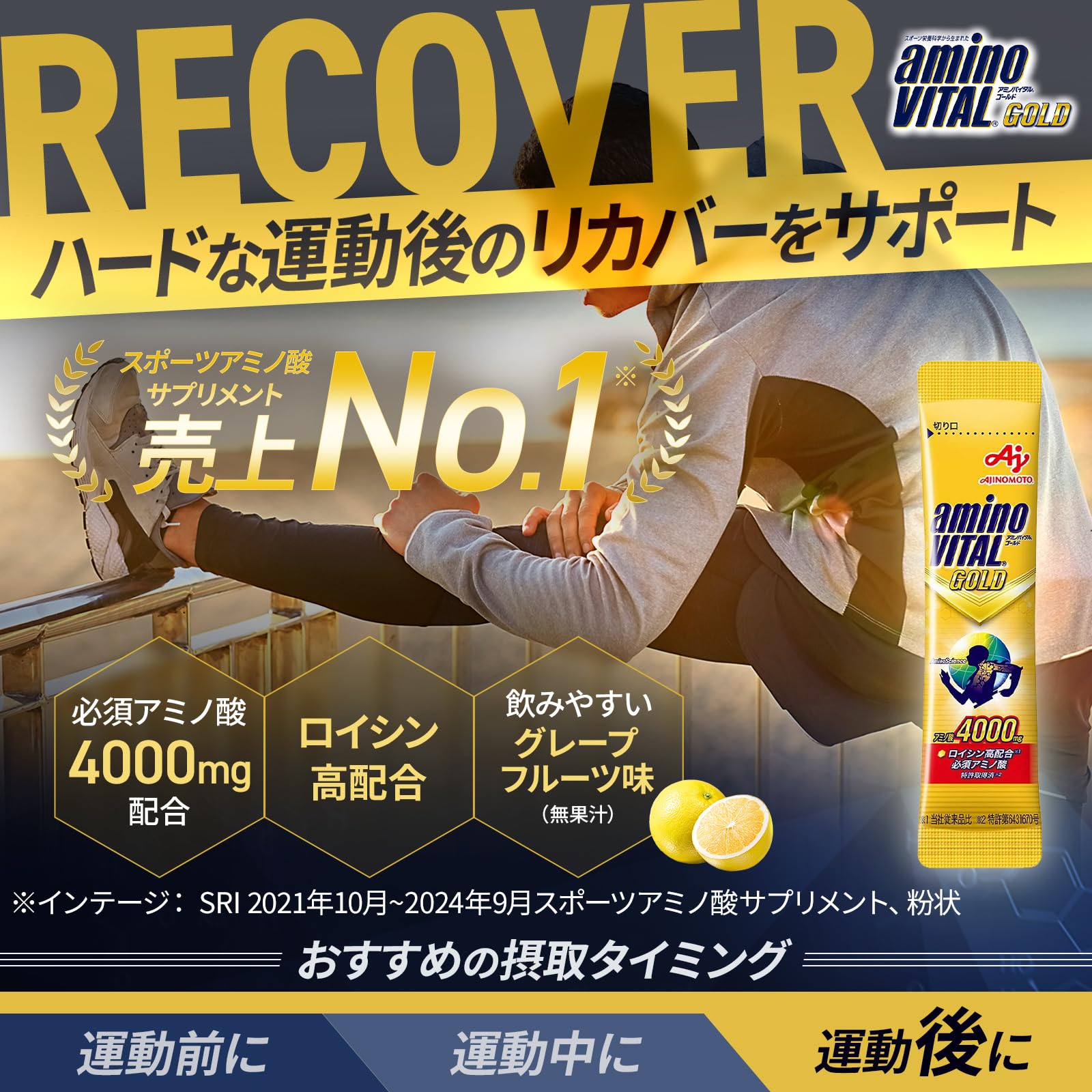 Amazon.co.jp: Amino Vital GOLD, : Health & Personal Care