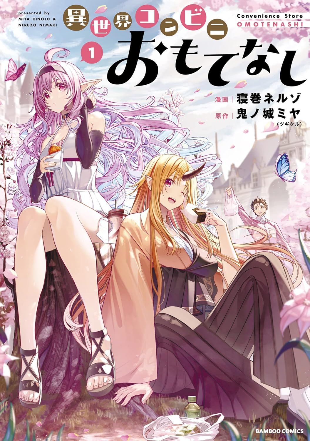 異世界コンビニのおっさん、実は最強。 勉強の成果