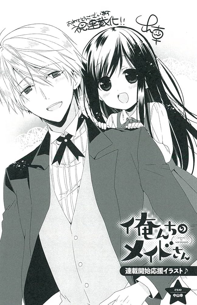 メイドさんロックンロール 18R メイドさんロックンロール 18R