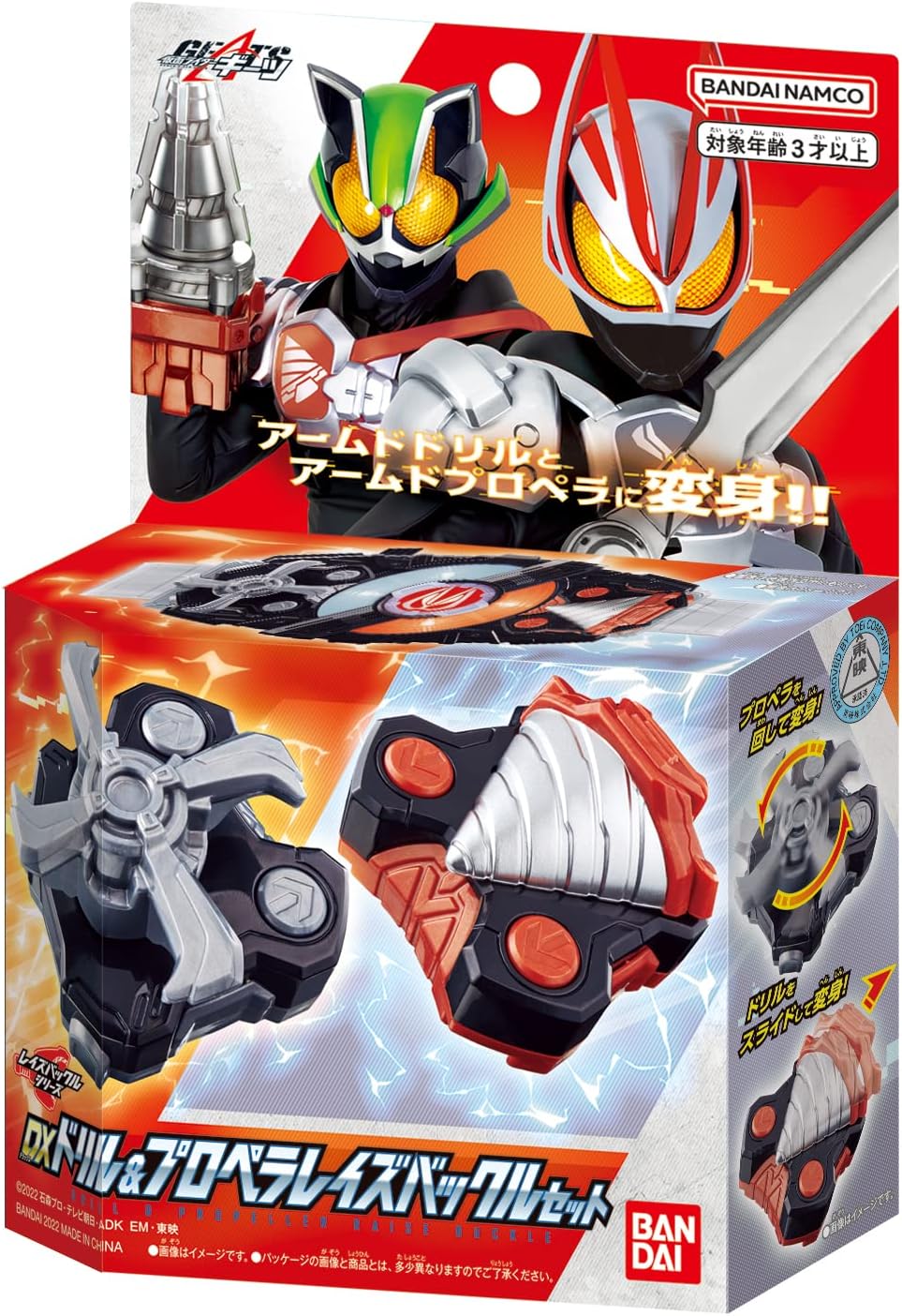 Kamen Rider Geats Drill & Propeller Raise Buckle Set Bandai TV Asahi Orisinil 2022