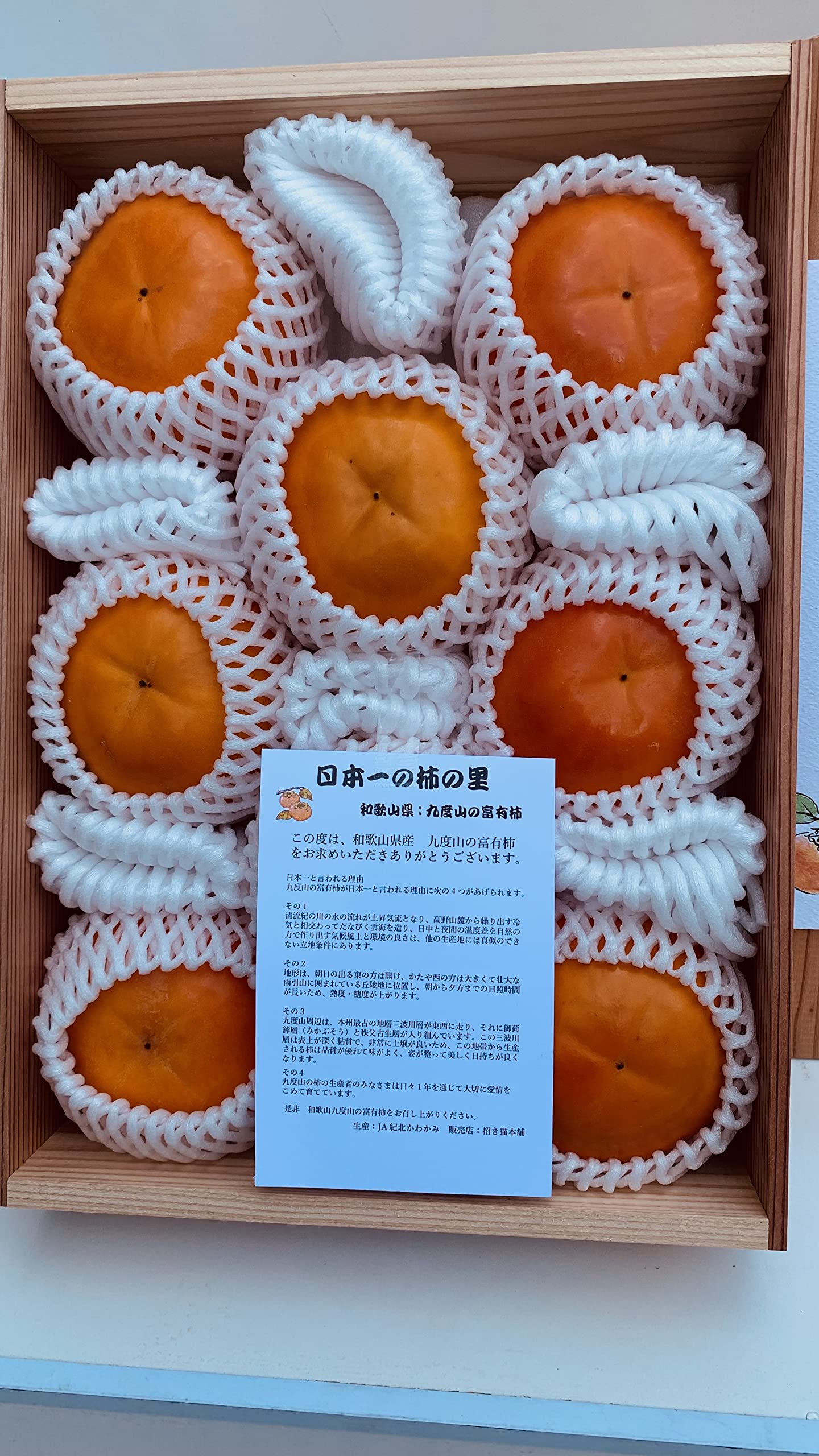 Amazon.co.jp: JA紀北かわかみ（和歌山）富有柿 3L～4Lサイズ 約2.8K