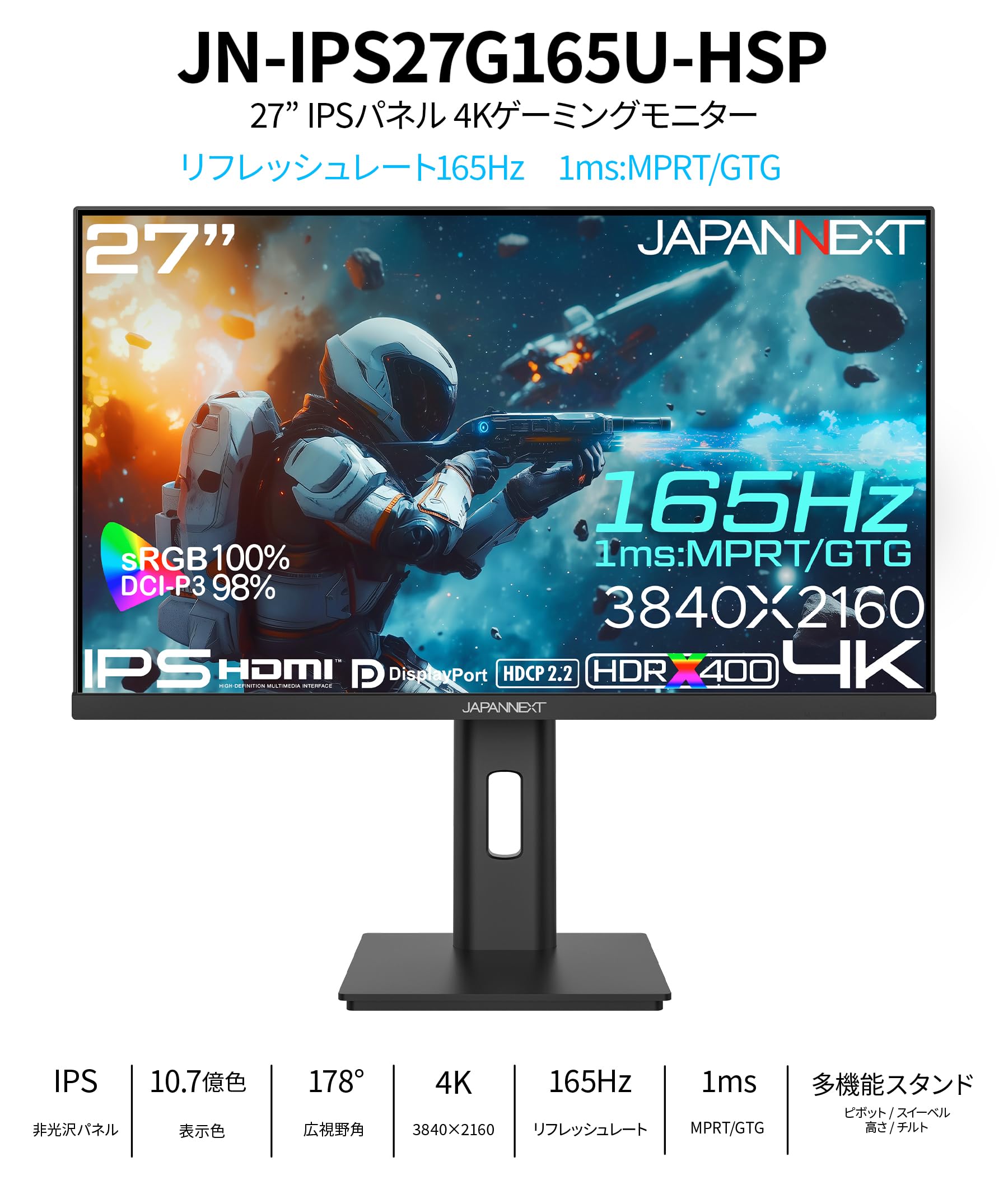 Amazon.co.jp: JAPANNEXT 27インチ IPSパネル搭載 165Hz対応 4K