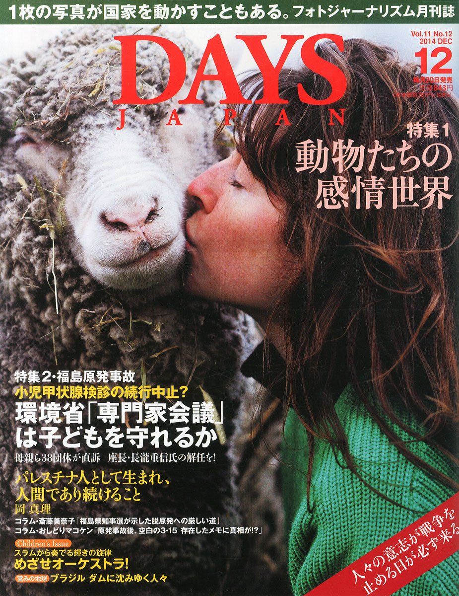DAYS JAPAN 2014年1月〜12月号 12冊 DAYS JAPAN 2014年1月〜12月号 12冊 雑誌