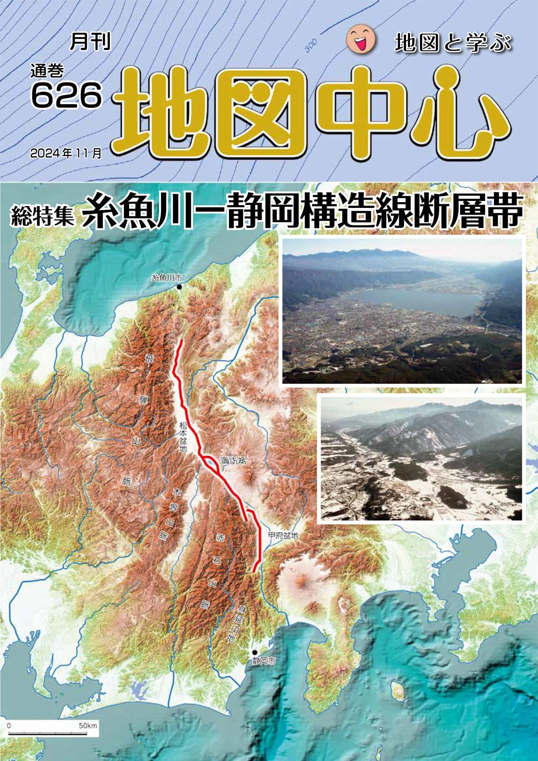 日本大地図 2024 未使用 4点セット 日本大地図 2024 未使用 4点セット 日本大地図 2024 未使用 4