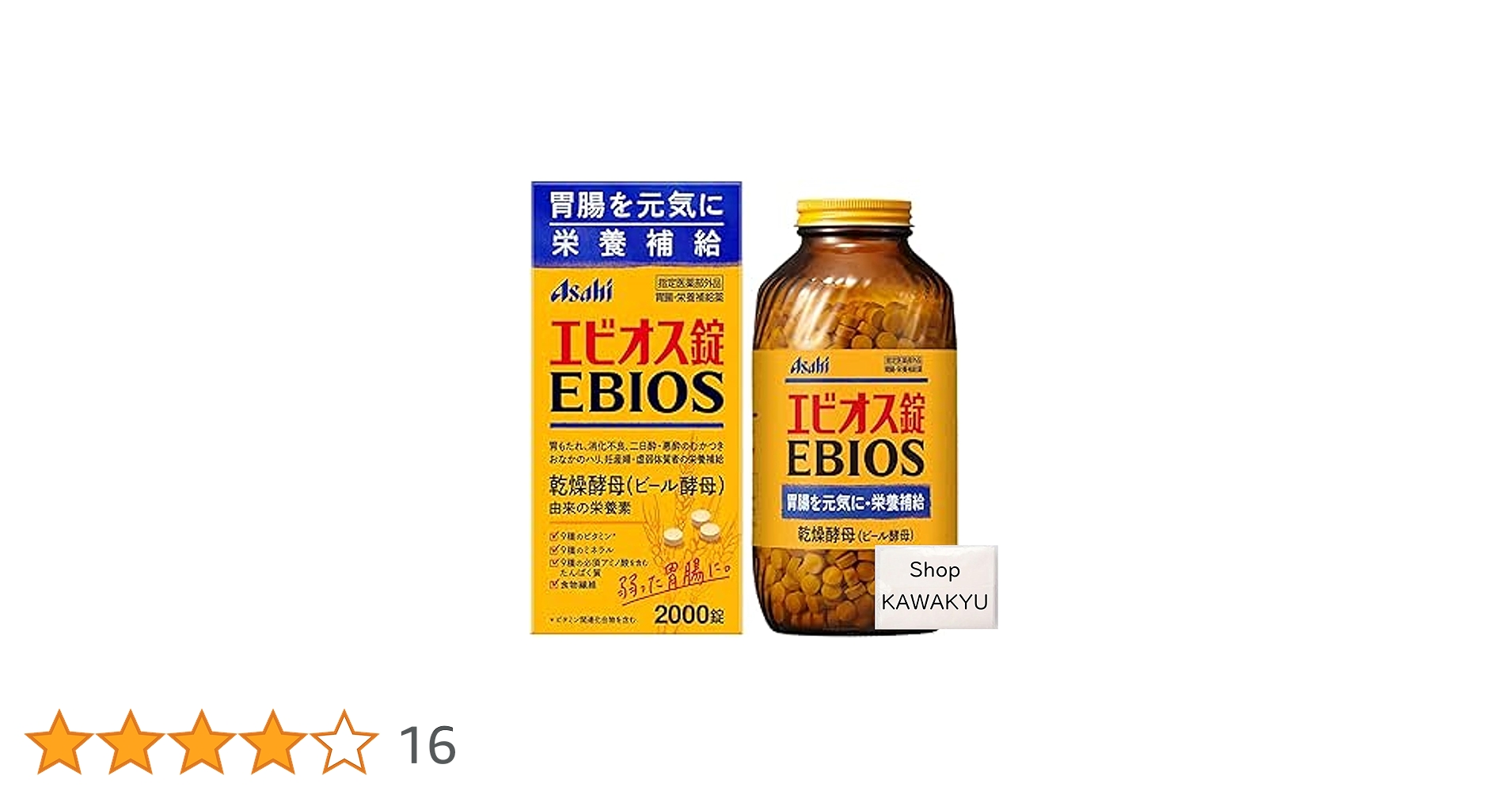 エビオス錠　2000 Amazon | エビオス錠 2000錠 胃腸・栄養補給薬【指定医薬部外品