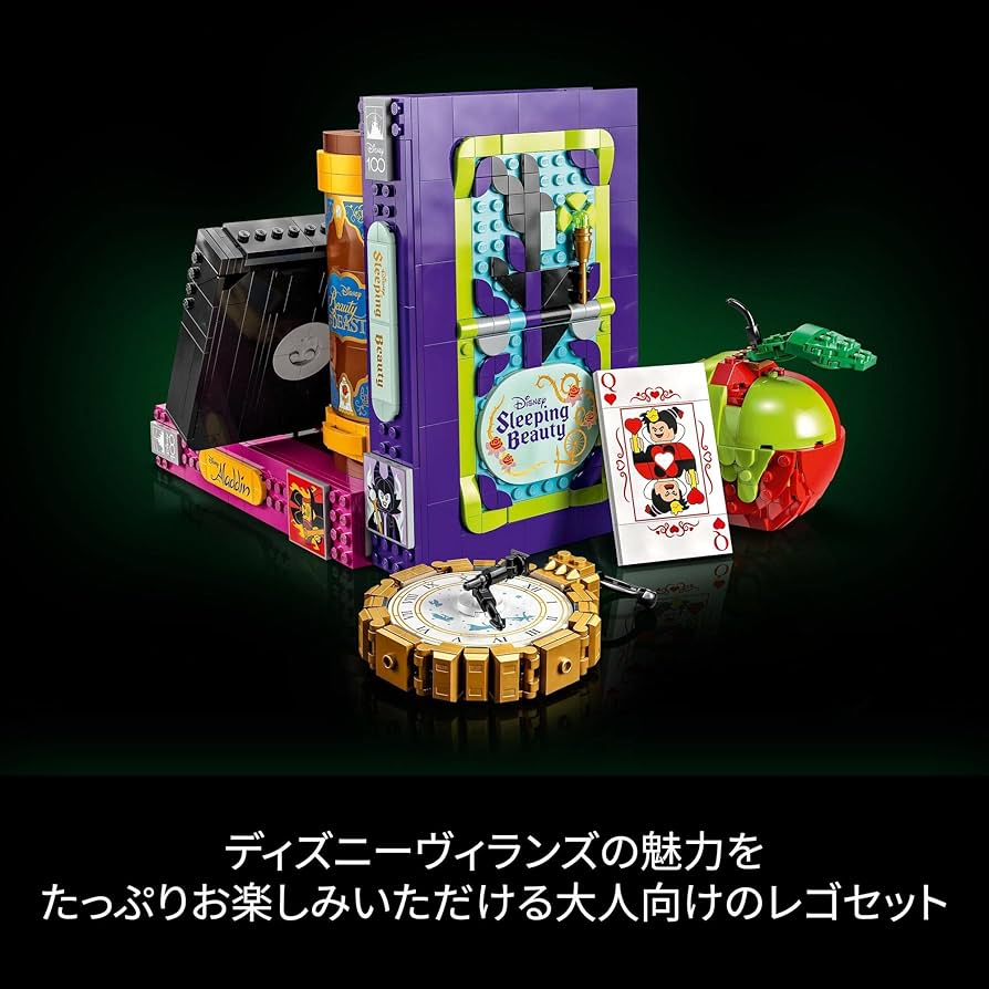 【組み立て済】レゴ ディズニーヴィランズのアイコン Amazon.co.jp: レゴ(LEGO) ディズニー100 ディズニーヴィランズ