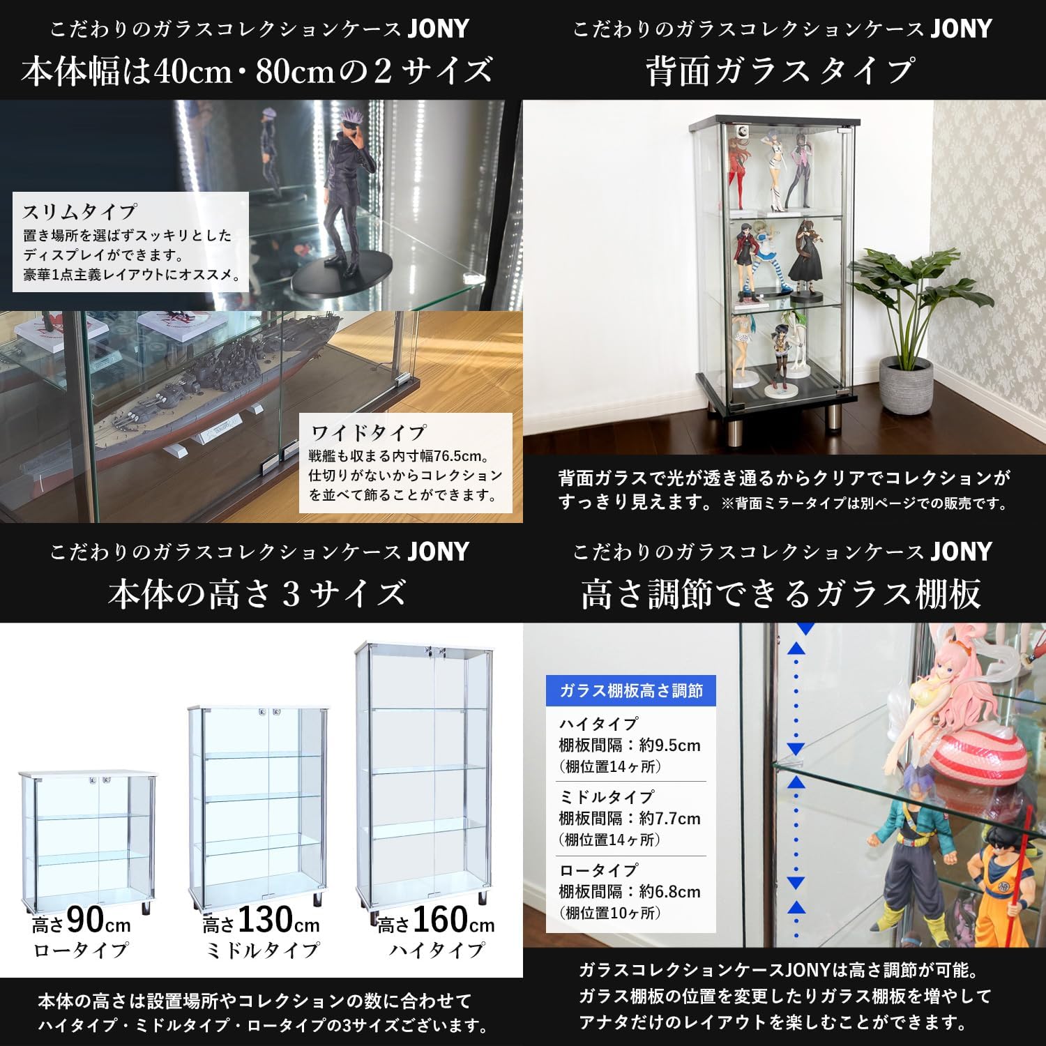 地球家具ガラスコレクションケースJONY 背面ミラータイプ組立 地球家具ガラスコレクションケースJONY 背面ミラータイプ組立