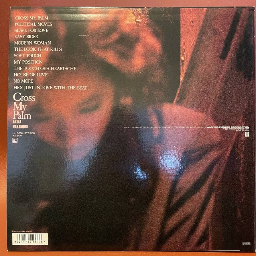 【LP】L12651 中森明菜 CROSS MY PALM UKオリジナル盤 中森明菜 / Cross My Palm (L-12651) – TICRO MARKET