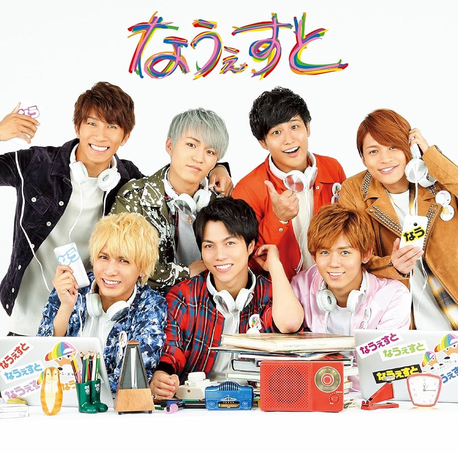 WESTival なうぇすと Amazon.co.jp: なうぇすと (通常盤) - ジャニーズWEST: ミュージック