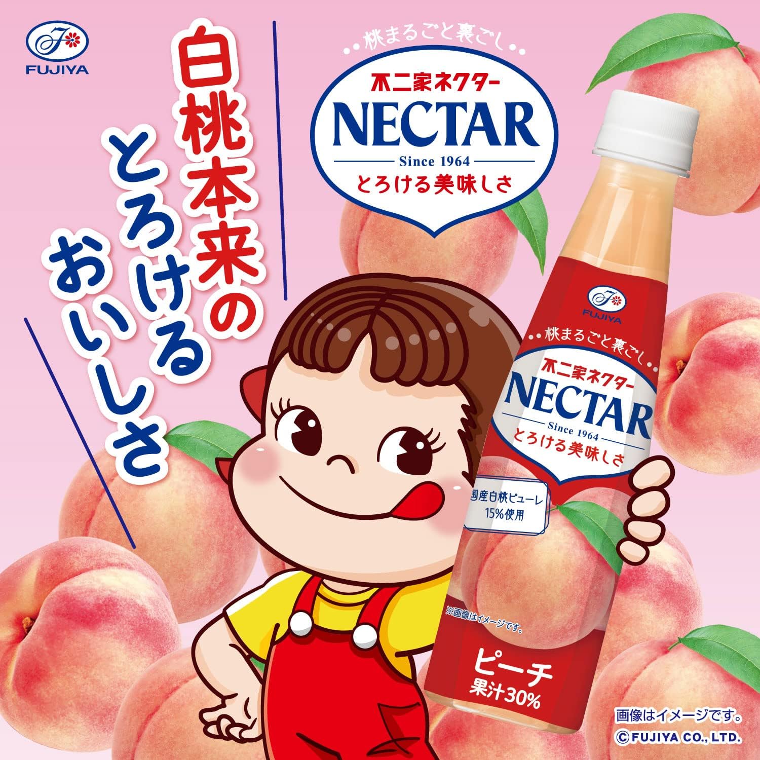 伊藤園 不二家 ネクター ピーチ 320ml ×24本