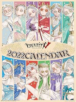 第五人格　identityⅤ 2021 カレンダー IdentityV 2021年 カレンダー Amazon.co.jp: カレンダー