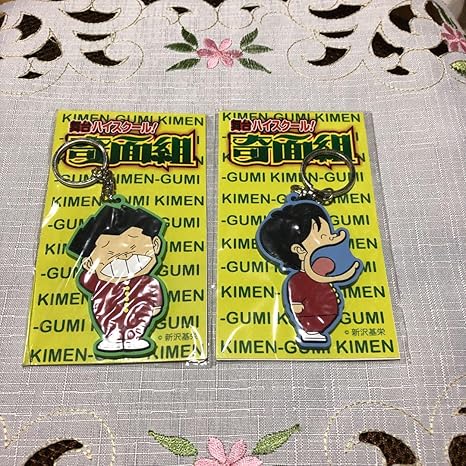 Amazon 舞台 ハイスクール 奇面組 ラバーキーホルダー 2個 大間 仁 出瀬 潔 アイドル 芸能人グッズ 通販