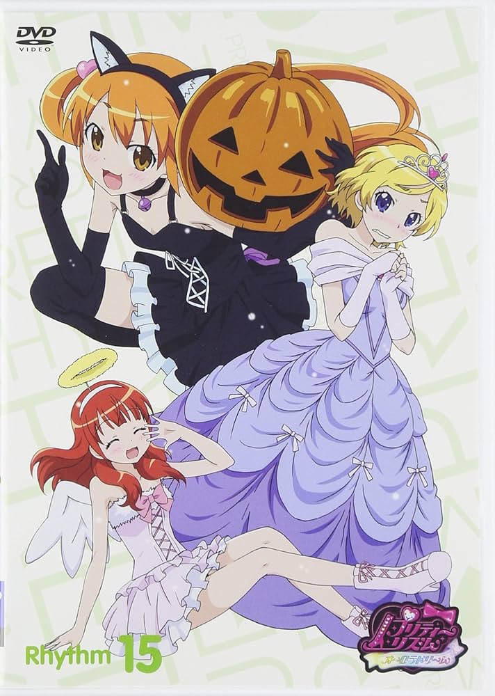 プリティーリズム・オーロラドリーム　Rhythm15 [DVD] Amazon.co.jp: プリティーリズム・オーロラドリーム Rhythm15