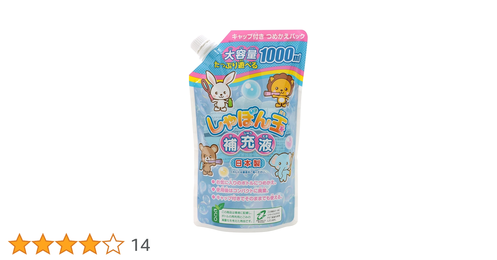 シャボン液 Amazon | 池田工業社 しゃぼん玉補充液1000ml(エコパック