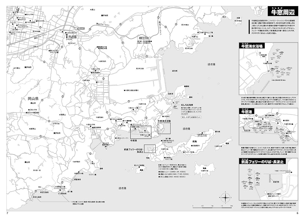 令和版 瀬戸内海釣りドライブマップ1備前~下関 | つり人社書籍