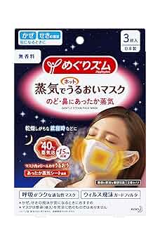 めぐりズム　蒸気でうるおいマスク　30枚セット 81lxfsIinoL._UF350,350_QL50_.jpg