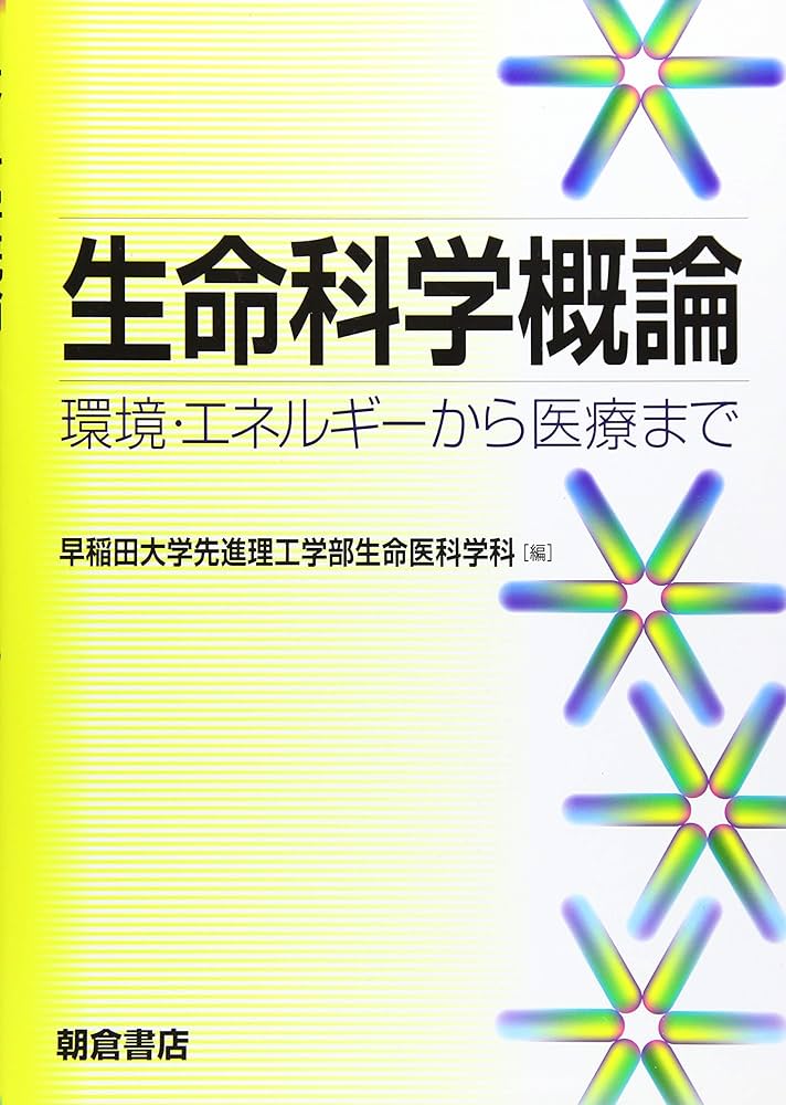 新生理科学大系 8 神経生理学論 神経・生理心理学 (放送大学教材 1646) | 髙瀨 堅吉 |本 | 通販