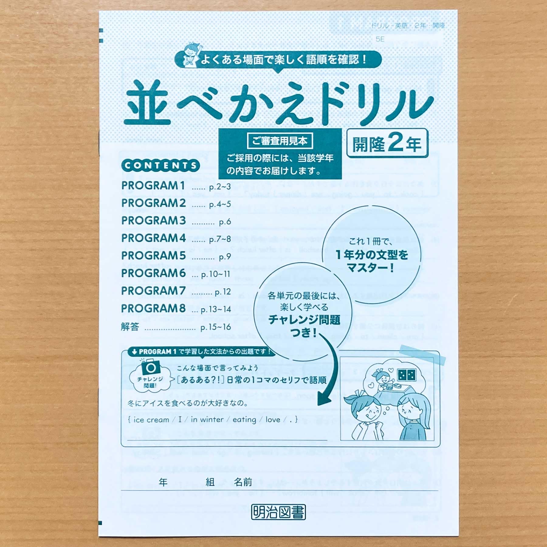 Amazon.co.jp: 2025年度版「並べかえドリル 2年 開隆堂 サンシャイン