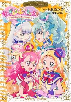 【12冊】プリキュア 書籍 まとめ売り プリキュア 絵本 12冊セット まとめ売り - メルカリ