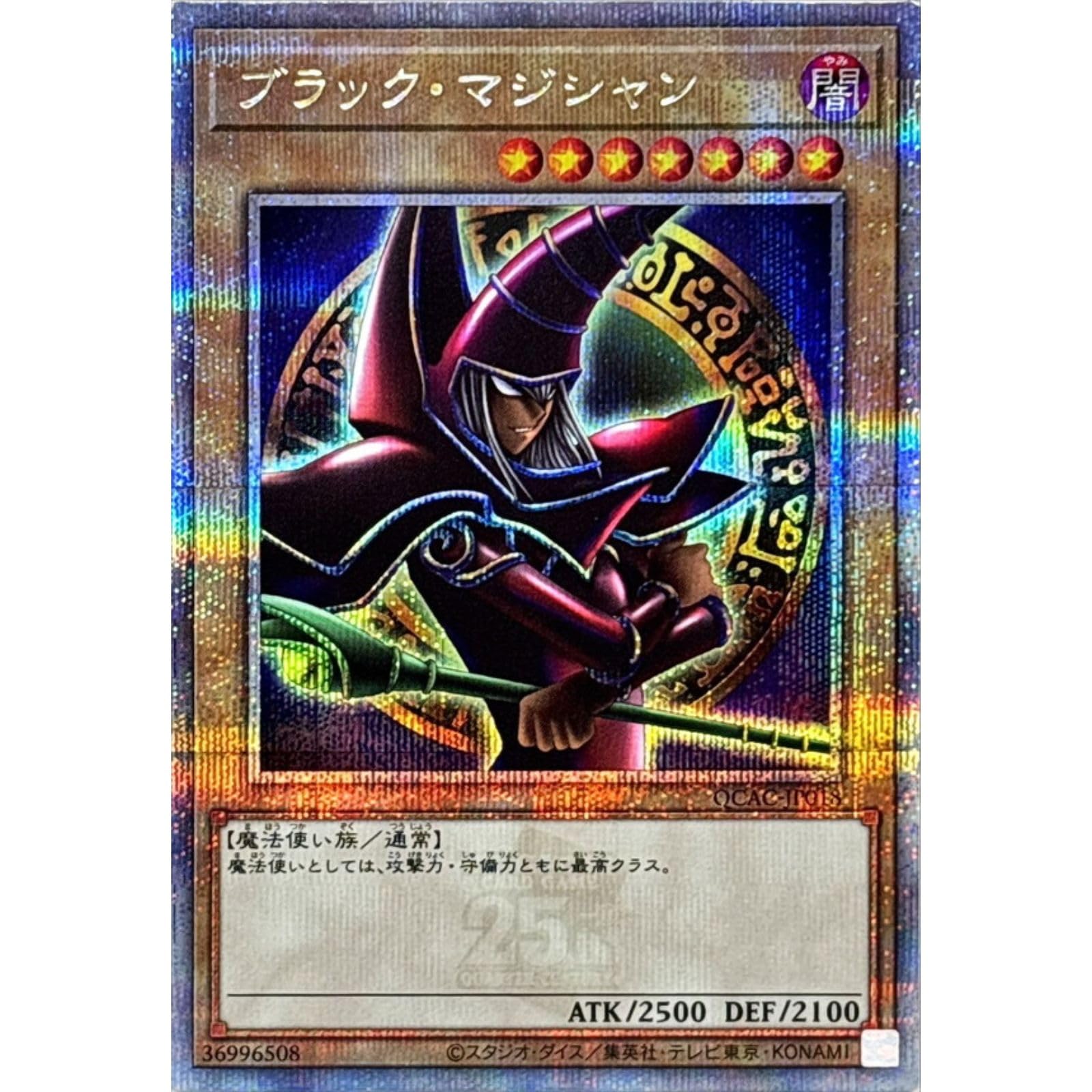 Amazon.co.jp: 【イラスト違い】 遊戯王カード QCAC-JP018 ブラック