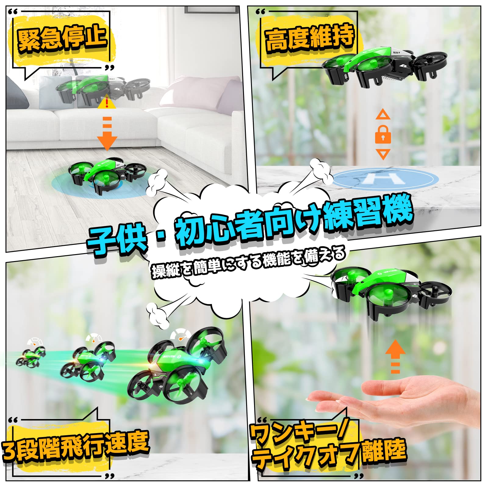 Amazon.co.jp: Holy Stone ドローン 100g未満 子供向け 陸空両用