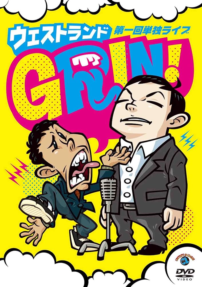 ウエストランド GRIN! DVD Amazon.co.jp: ウエストランド第一回単独ライブ「GRIN!」 [DVD