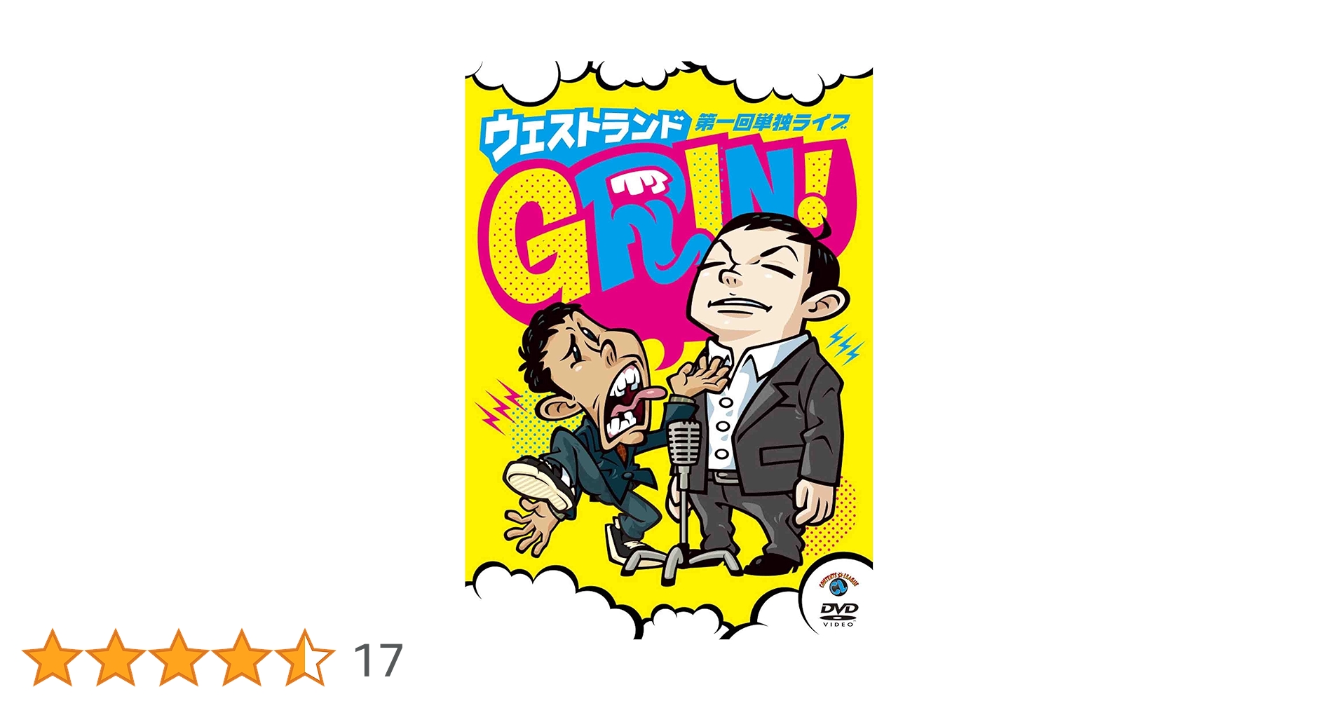 ウエストランド/第一回単独ライブ「GRIN!」、第二回単独ライブ「FINE!」 0000_still_blur.jpg
