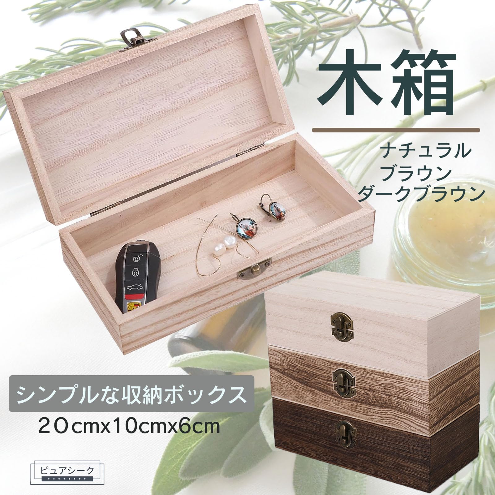 木製小物入れ ダークブラウン 約30cm x 20cm x 10cm Amazon｜MaT store 木箱 小物入れ 蓋付き 箱 木製ボックス 木の