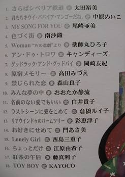 Amazon.co.jp: ~Good Times Diva Vol.5~青春の歌姫たち Vol.5 Amazon.co.jp: ~Good Times Diva Vol.5~青春の歌姫たち Vol.5